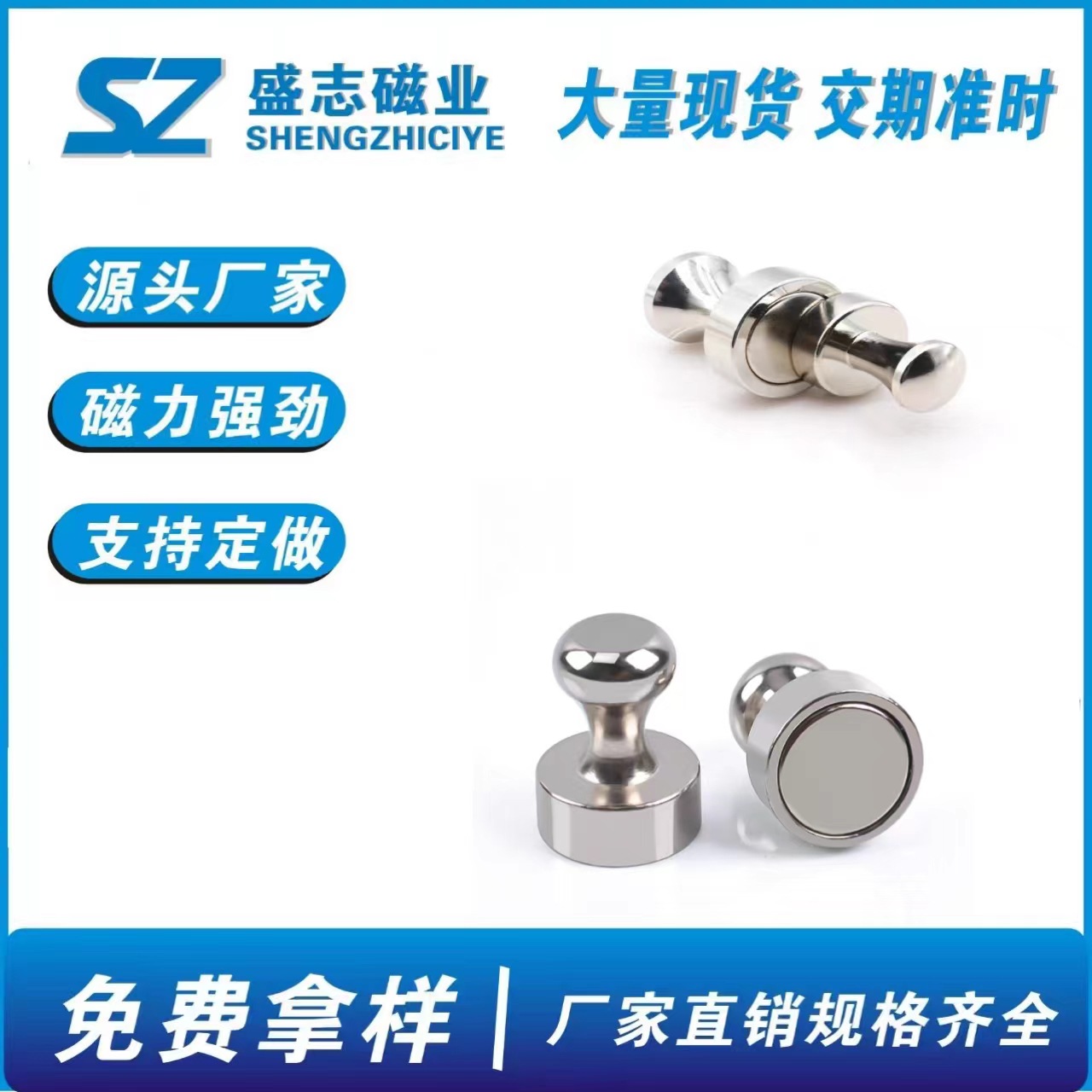 磁铁厂家直销钕铁硼强磁批发各种磁钉固定器磁扣高性能异形吸铁石