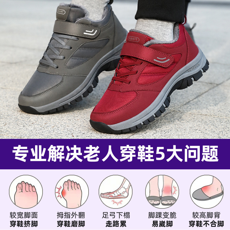 冬用新作綿靴、大きいサイズ、裏起毛・厚底、綿ブーツ、アウトドア登山、保温、ウォーキングシューズ、カップル・高齢者向けシューズ、卸売|undefined