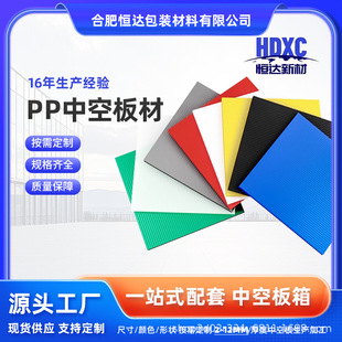 Source Manufacturer Plastic Corrugated Board Flame Retardant Anti-Static Grid Board Backing Board Pp Hollow Board Water-Proof Custom Thickened