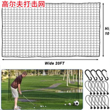 高尔夫练习网运动练习屏障网重型球网高尔夫击球网DIY 球网棒球网
