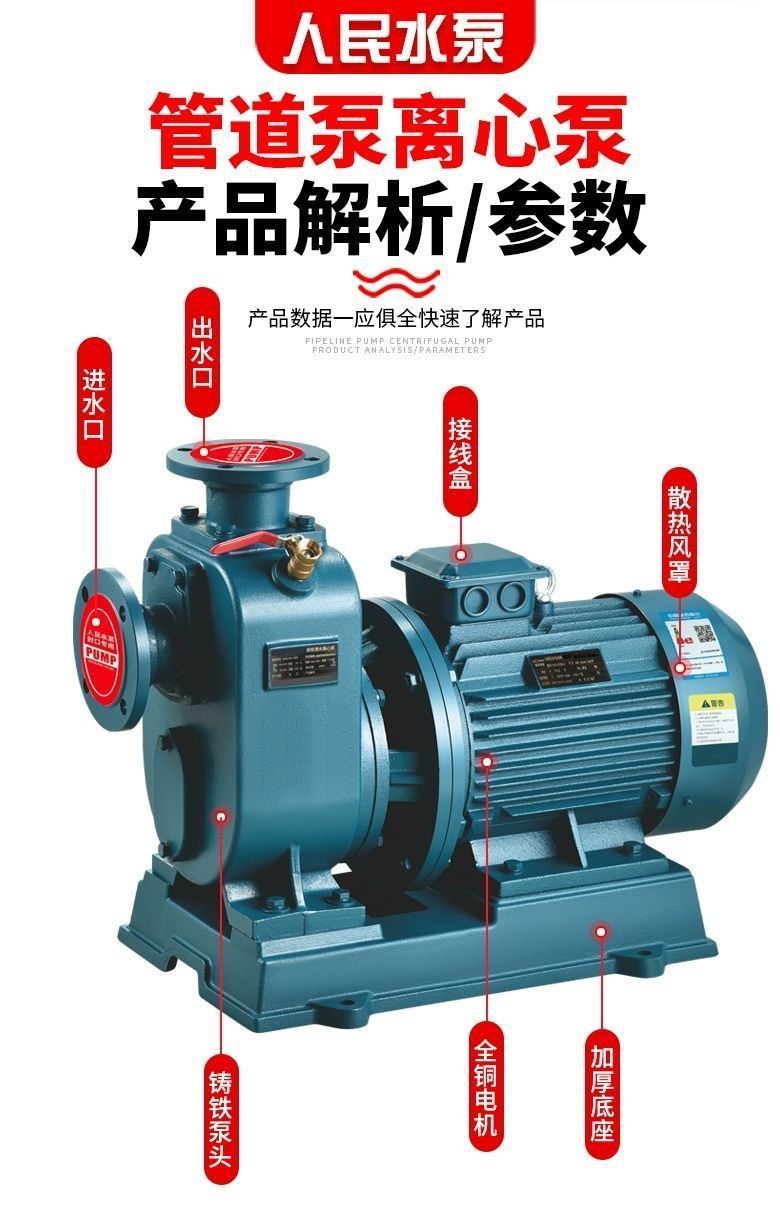 Bz Self-Priming Pump Zw Non-Clogging Sewage Pump Horizontal Pipeline Centrifugal Pump Large Flow Booster 380V Three-Phase Sewage Pump