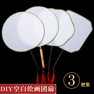 diy blank round fan hand-painted round fan antique palace fan children's hand-painted graffiti round fan material austria