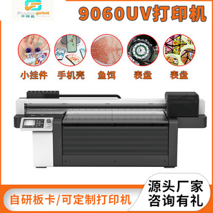 9060UV��ӡ�C��߰��b�о�ƿ���ر��A���wƽ��A��һ�wUV��ӡ�C