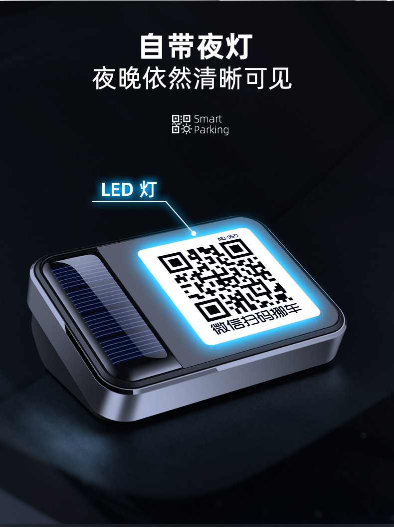 Car Parking Number Plate with Mobile Phone Number, Creative Decoration, Qr Code Scanning, Temporary Luminous High-End Parking Card