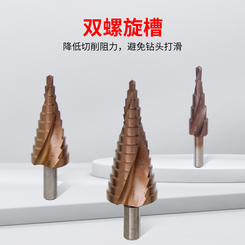 宝塔ドリルm35コバルトを含む階段穴拡器ステンレス金属穴開け器スパイラルテーパー穴開けドリル|undefined