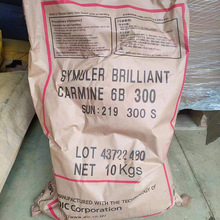 DIC颜料6B300油墨用有机颜料57：1黄相低粘度高光泽凹版油墨颜料