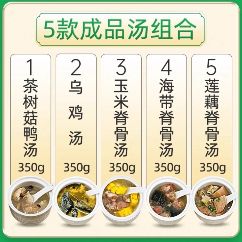 5款瓦罐汤成品汤包袋装常温预制菜料理包速食菜商用加热即食炖汤|undefined