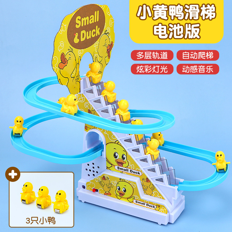 배터리가없는 오리 등반 계단 [3 오리]