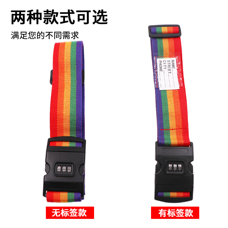 十字一字捆绑带密码锁拉杆箱旅行托运弹力行李箱打包带绑带加固带