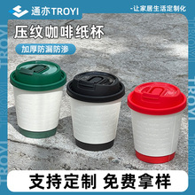 一次性咖啡杯双层凹凸压纹纸杯咖啡专用纸杯带盖商用外卖打包杯