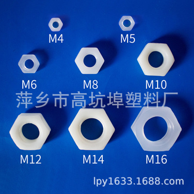 厂家直供塑螺母耐磨   多种规格公制牙英制牙螺帽 紧固锁母|ms