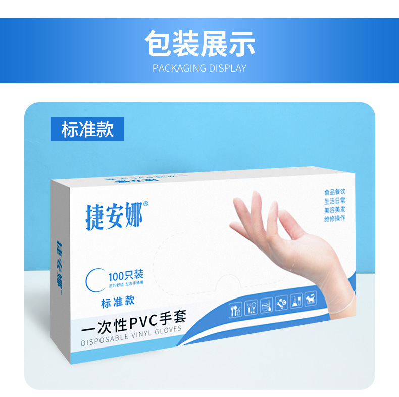 pvc手套 一次性