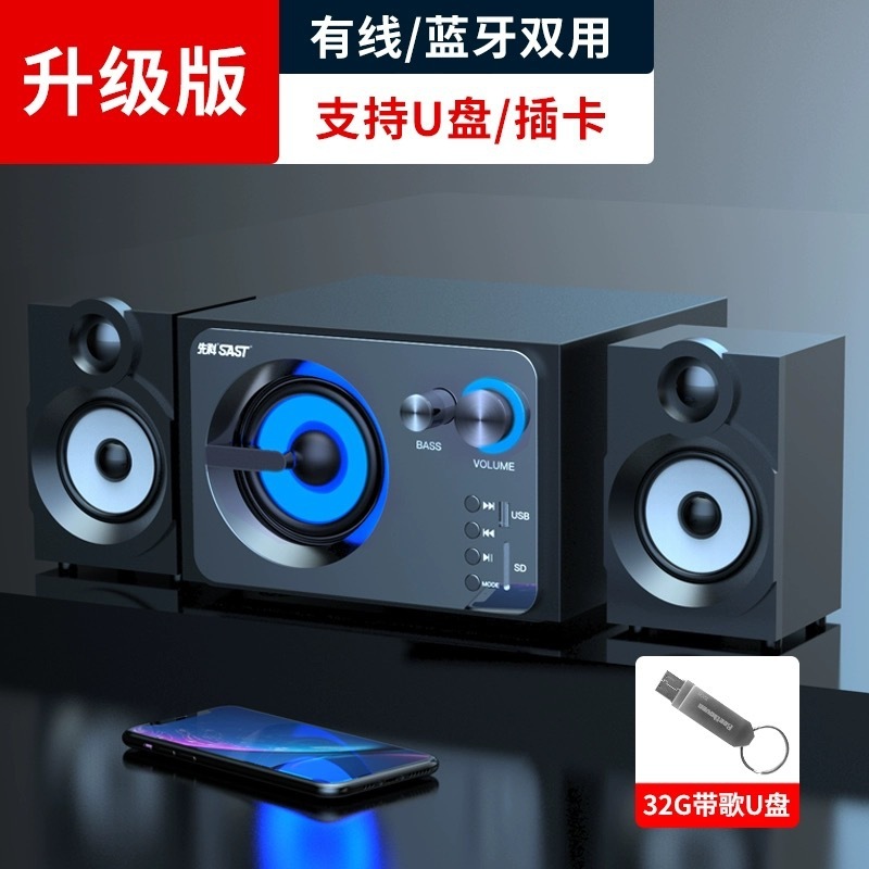 先科パソコン音響家庭用デスクトップノートパソコン超重サブウーファ携帯電話bluetooth高音質小型スピーカー|undefined