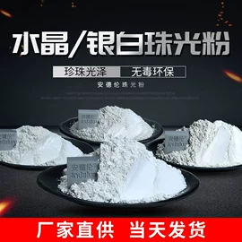 其他颜料;荧光颜料;珠光粉