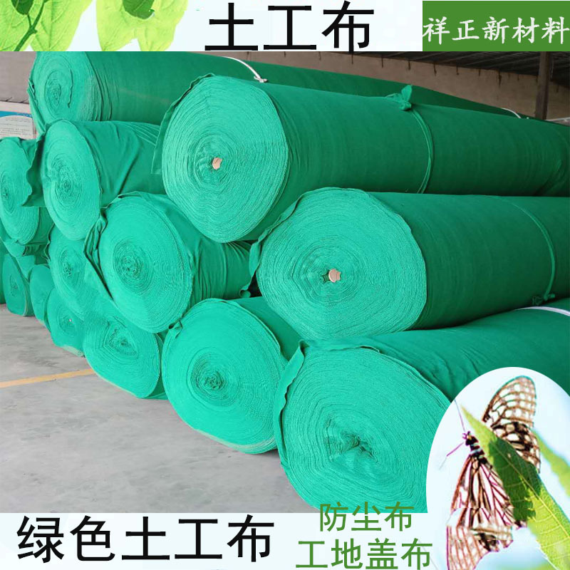 土工布主图-9.jpg
