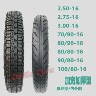 Thai Honda Curved Beam Vehicle Vacuum Tire 2.75/250/300-16 Anti-Skid 100/90/80/70/80-16 Dixuan