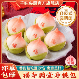 Qianwei Central Kitchen Fushou Mantang Longevity Peach Package Breakfast Bean Paste Snap Steamed Bread Packaging Other Simple Pack Series Henan