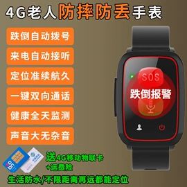 智能手表;老人智能穿戴;儿童智能穿戴