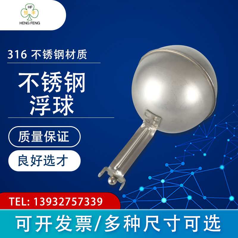 厂家供应流量泵浮球开关  材质不锈钢316