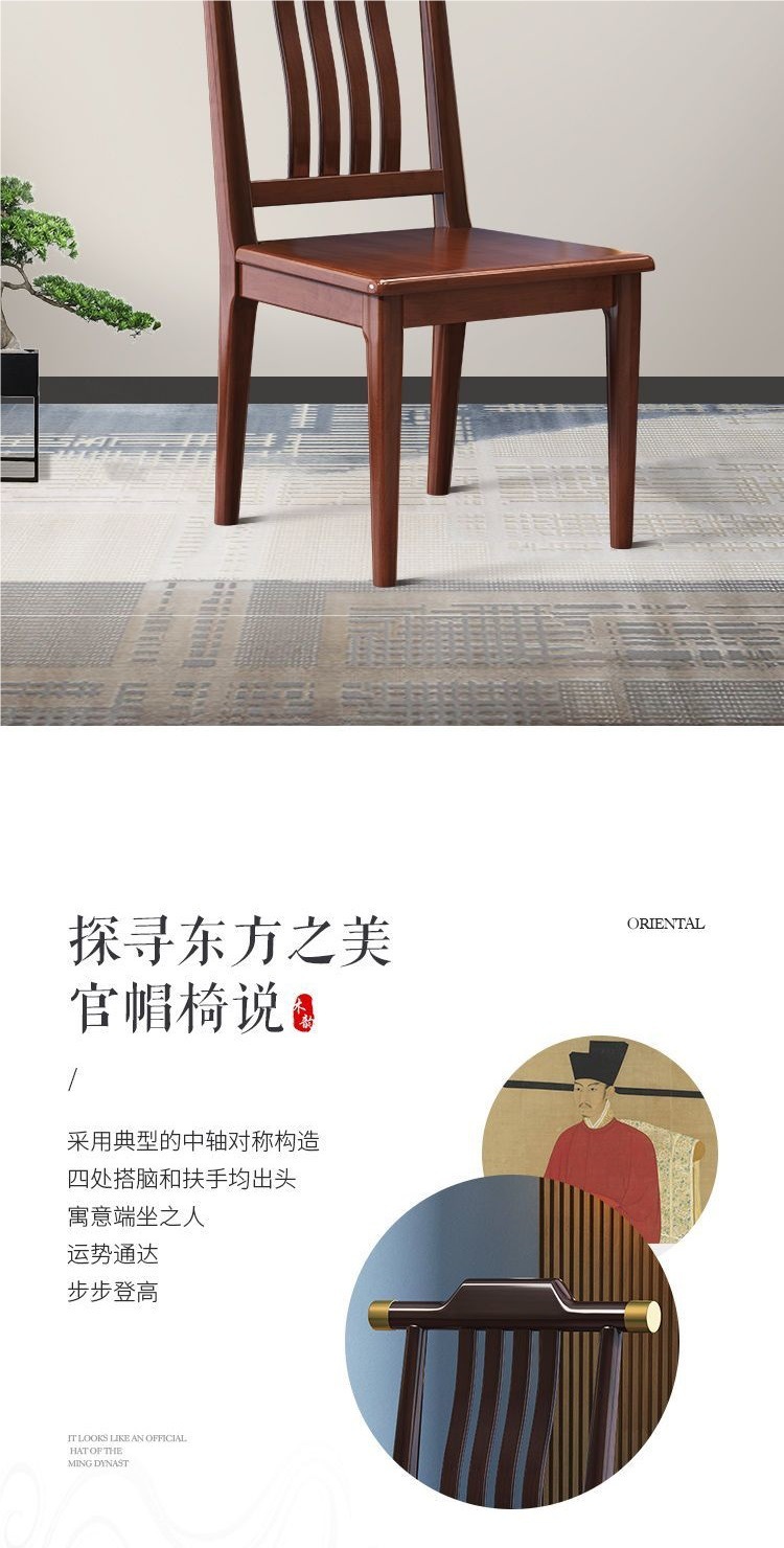 新中式实木餐椅家用靠背椅简约现代新中式休闲官帽椅餐厅餐桌凳子-阿里巴巴