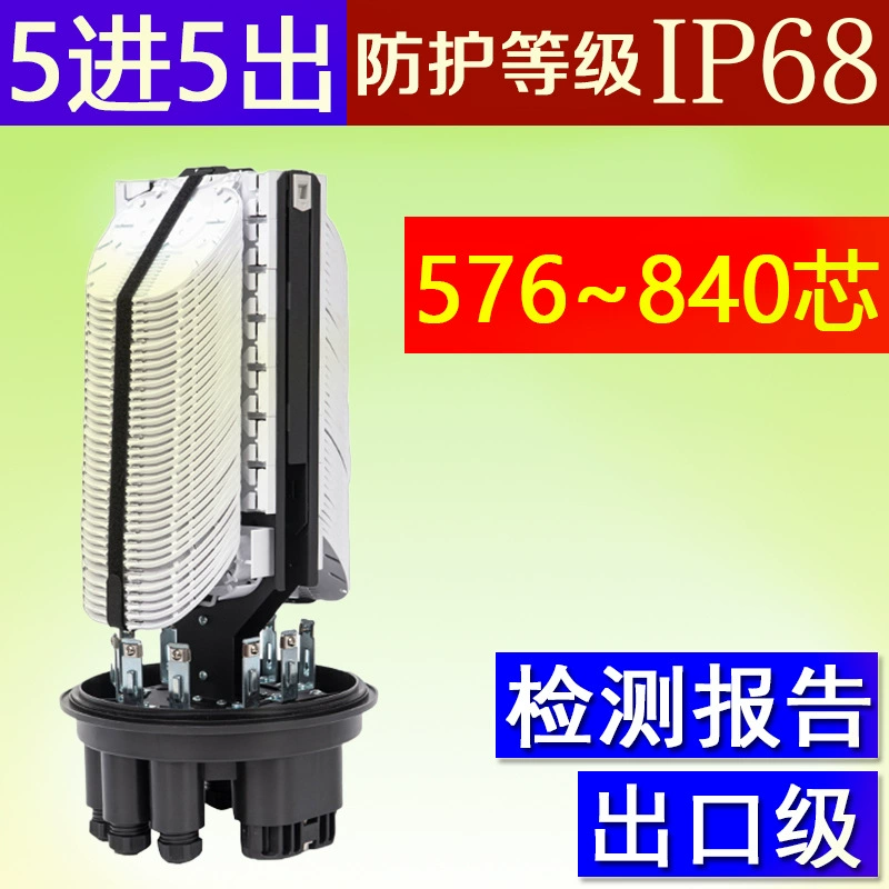 Коробка для сращивания оптического волокна 576 ядер, 720 ядер, 432 ядра, механическая уличная подвесная стойка для сращивания, коробка для сращивания оптического волокна 840 ядер