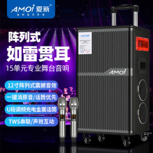 夏新15寸广场舞音响户外重低音蓝牙超大木质拉杆唱歌演出音箱家用