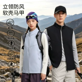 冲锋衣、裤;户外皮肤衣/防晒衣;运动马甲