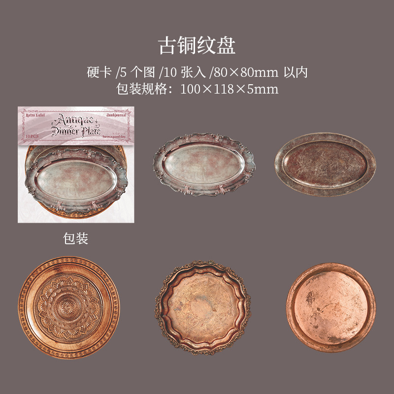 4. 청동 패턴 플레이트