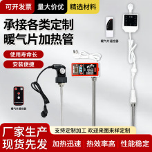 水电暖气片电加热管 智能温控家用防爆加热棒单头土暖气发热管