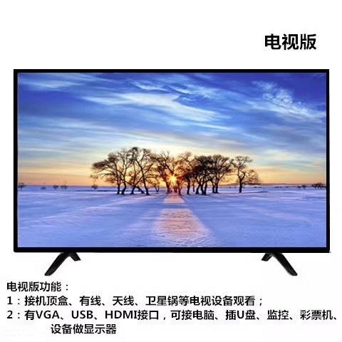 100寸液晶电视机60/80/90/40网络110/32寸无线高清30平板智能其他|undefined