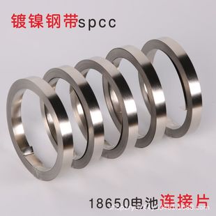 18650�΁K늳��B��Ƭ0.1MM��0.2MM��0.15�� SPCC�c��懎�10��һ��