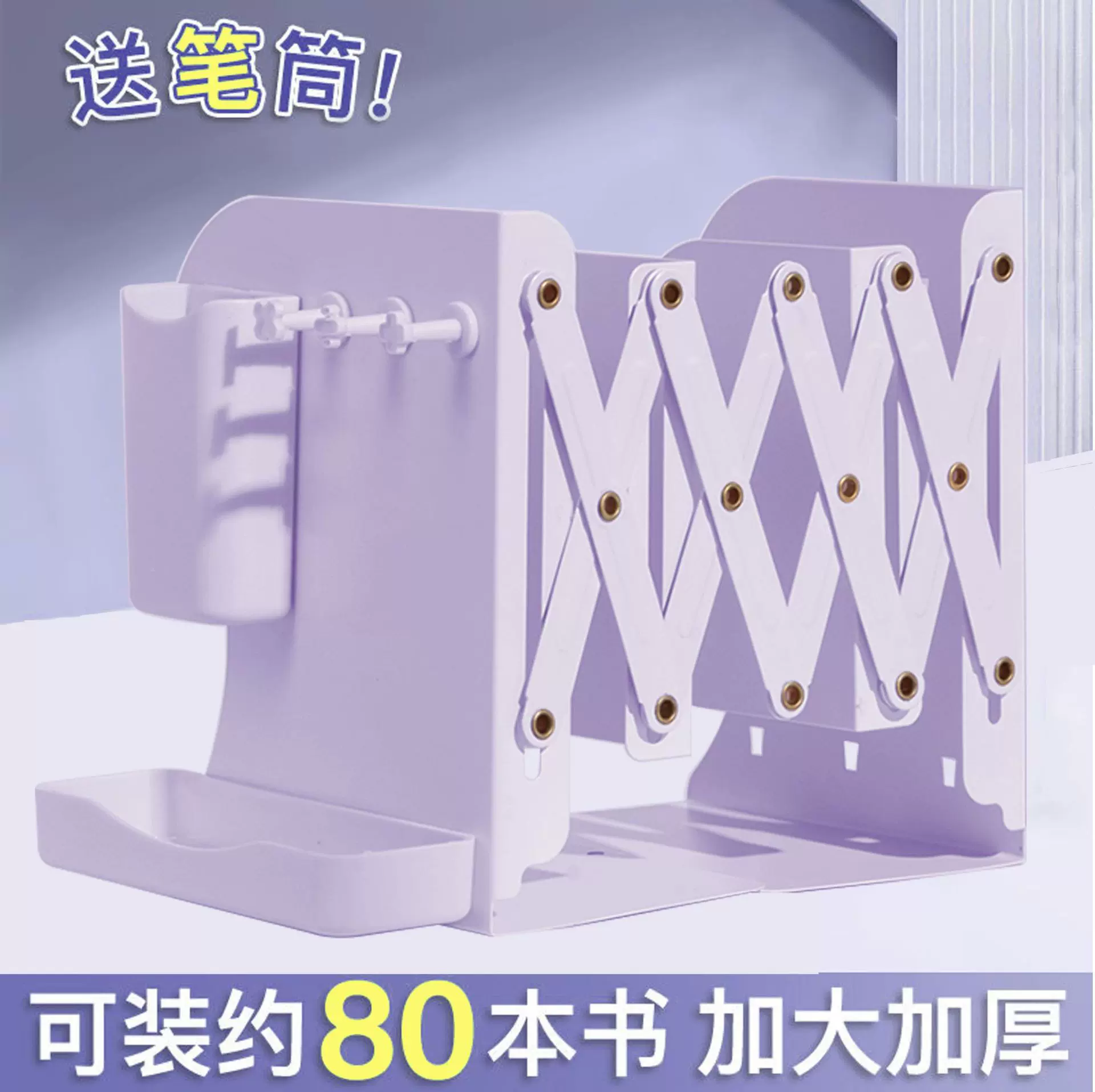 紫色多功能书立书立架书架桌面书架置物架伸缩书架书桌可伸缩书立