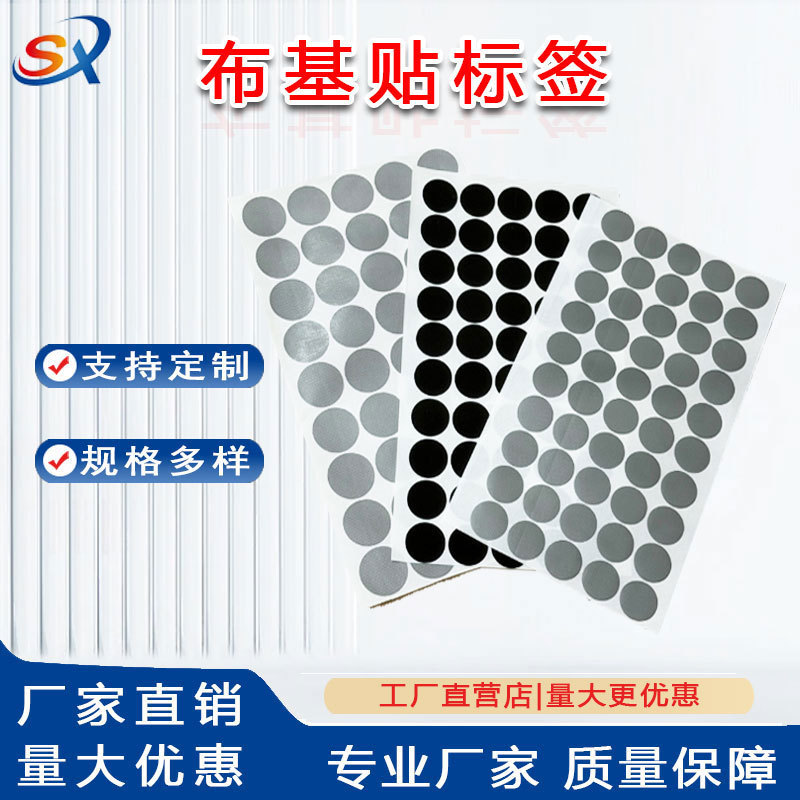 Cloth-Based Label 24mm Round Silver Gray Carbon Fiber Self-Adhesive Label Adhesive Car Plug Hole Waterproof and Oil-Resistant