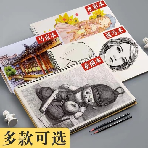 Sketchbook hard-shell coil sketchbook thickened 8K art student 16K painting hand-painted watercolor painting marker pen book