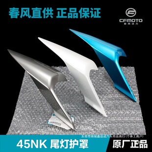 ԭ�b��Ʒ���LĦ��܇450NK CF400-7��β��β�������|���|�o�����