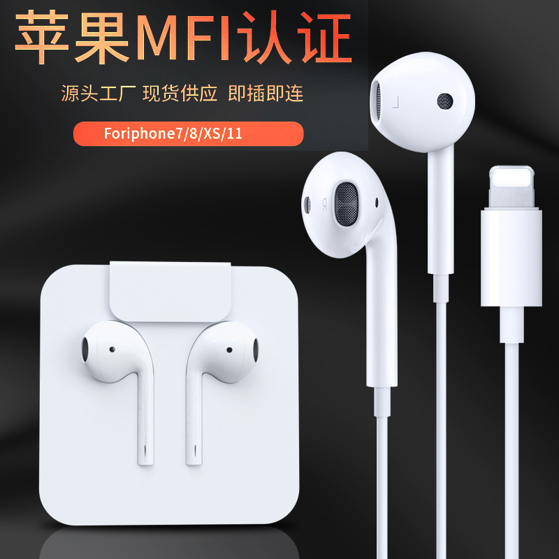 Suitable for Apple 78x in-ear lightning...