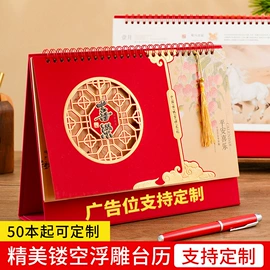 台历/日历;笔记本记事本;挂历
