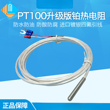 PT100�ضȂ������K������żWZP-pt100̽�^ʽ������ˮ�͸ߜ�