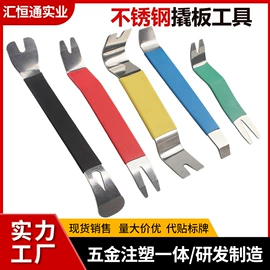 撬棍、起钉器;其他维护工具;其他五金工具