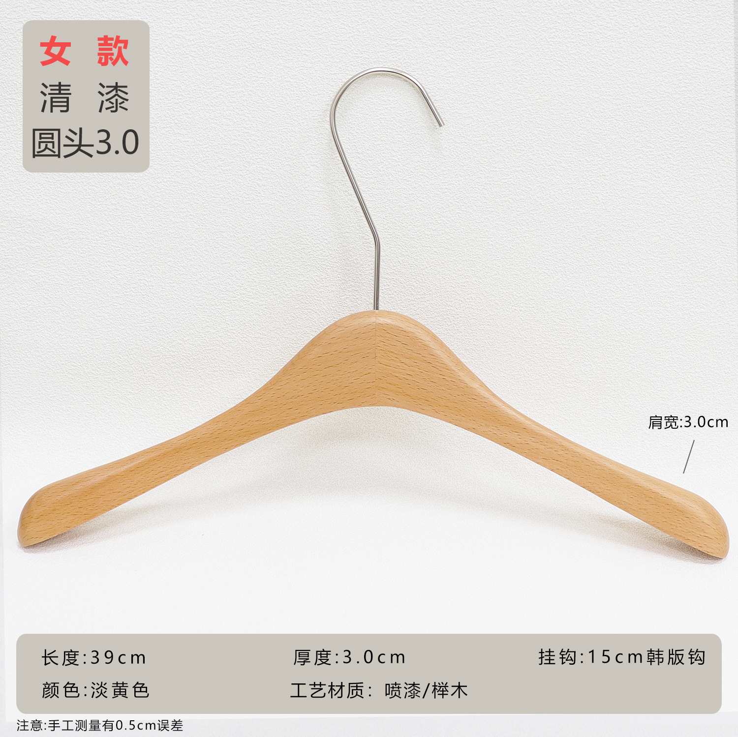 Perchas de Madera de Roble Antideslizantes para Tienda de Ropa Femenina