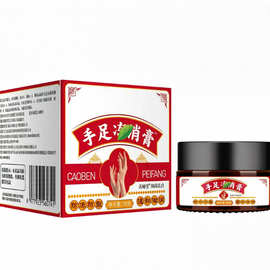冻疮膏手足 皲裂 干裂 护手霜 滋润皴裂膏 防冻防裂 温和 黄辅堂