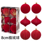 6个装8cm老洋葱套装棕盒圣诞球植绒球圣诞树装饰挂球橱窗装饰布置