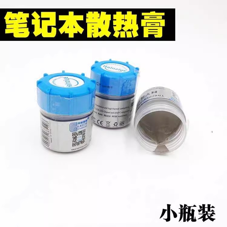 台式机电脑笔记本cpu散热硅脂导热膏CPU硅胶显卡导热硅胶导热硅脂