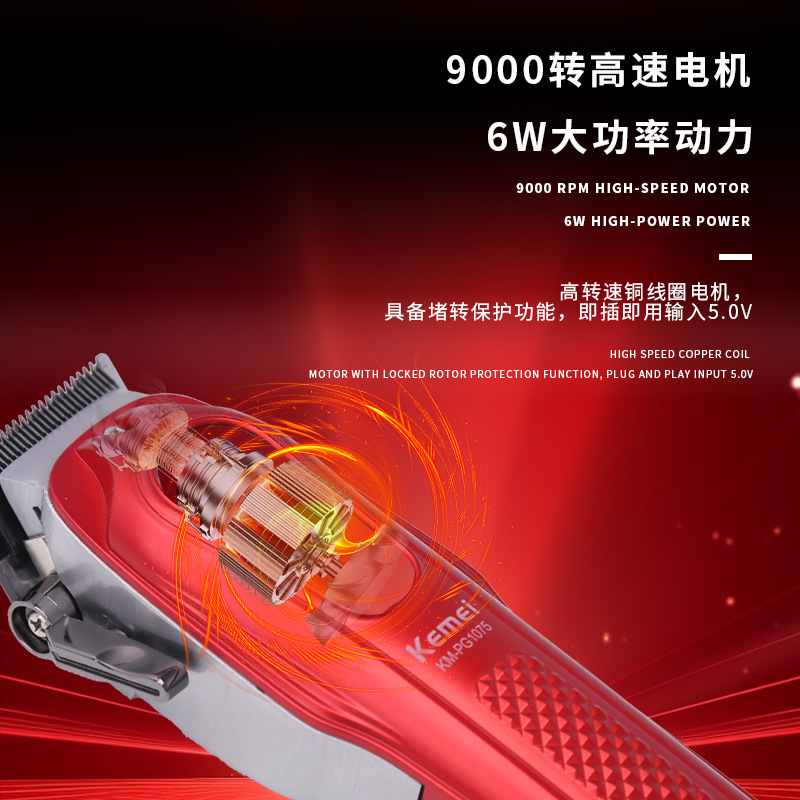Corte de pelo eléctrico Kemei corte de pelo eléctrico metal recargable cabeza de corte de aceite pantalla digital corte de pelo eléctrico transfronterizo KM-PG1075