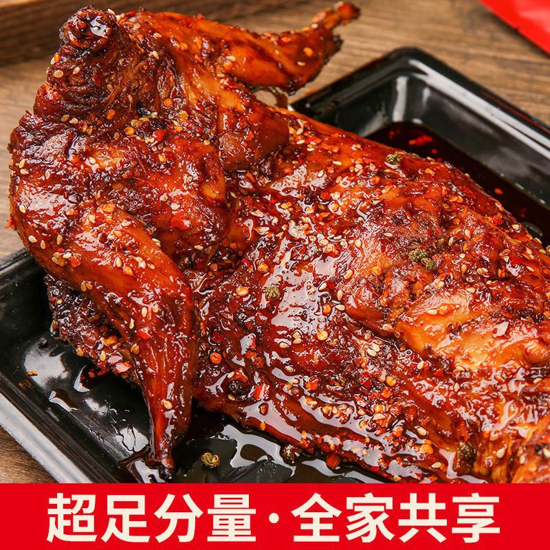 香辣手撕兔四川成都特产整只烤全兔麻辣兔腿兔肉冷吃兔兔头烤兔