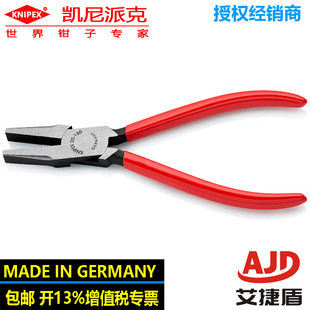 German Knipex Multifunctional Industrial Pliers Flat Nose Pliers 20 01 180 Special Tool Steel 180mm