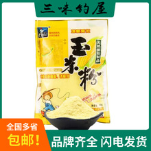 西部风钓鱼饵料 膨化新玉米粉粘粉 鱼饵状态粉添加剂粘粉 60g