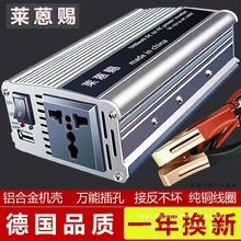 逆变器电瓶源转换12V转220伏货电动汽车载24v大功率72摆摊48户外