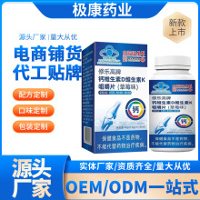 白云山星群钙维生素D维生素K60粒钙片成人儿童保健食品维生素D3