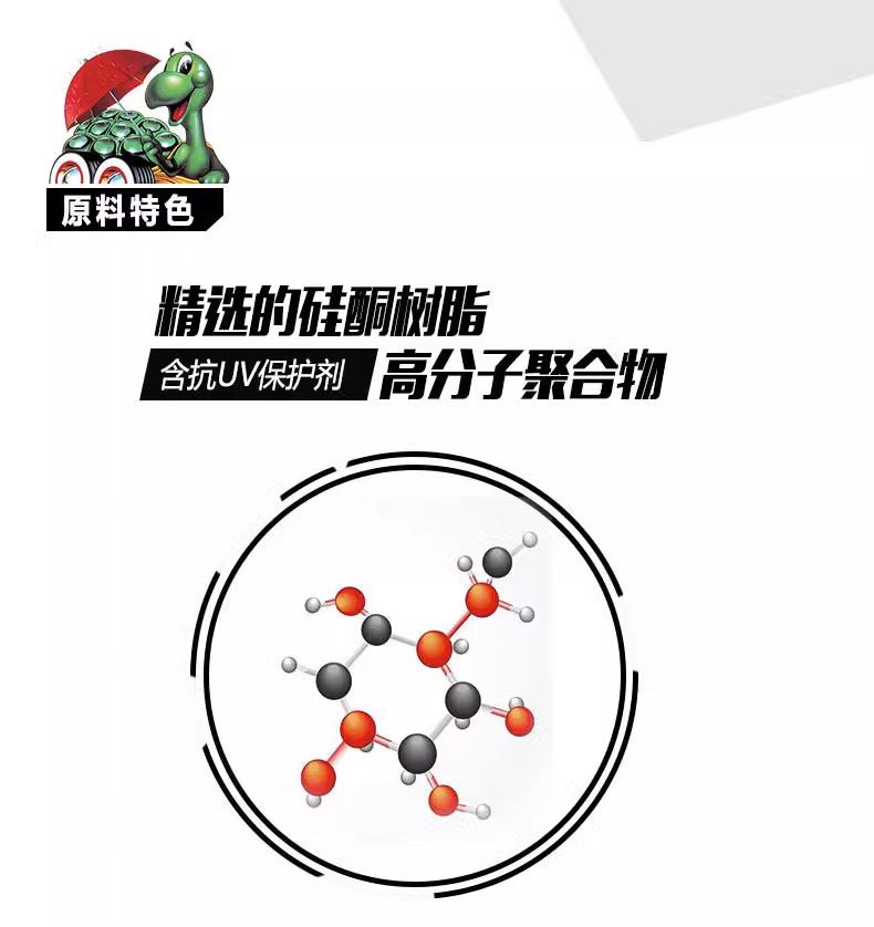轮胎镀膜剂